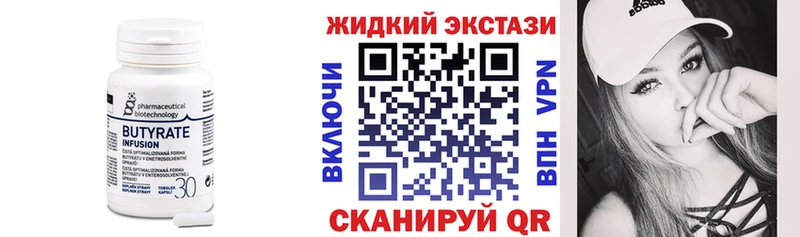 БУТИРАТ 99%  Ессентуки 