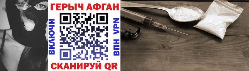 ГЕРОИН герыч  Ессентуки 