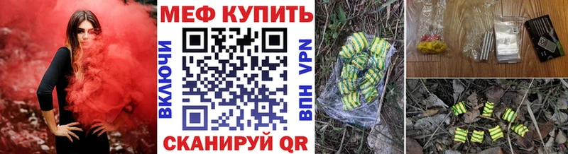 МЯУ-МЯУ кристаллы Ессентуки