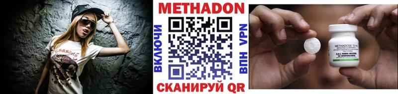 мега сайт  где купить   Ессентуки  Метадон VHQ 